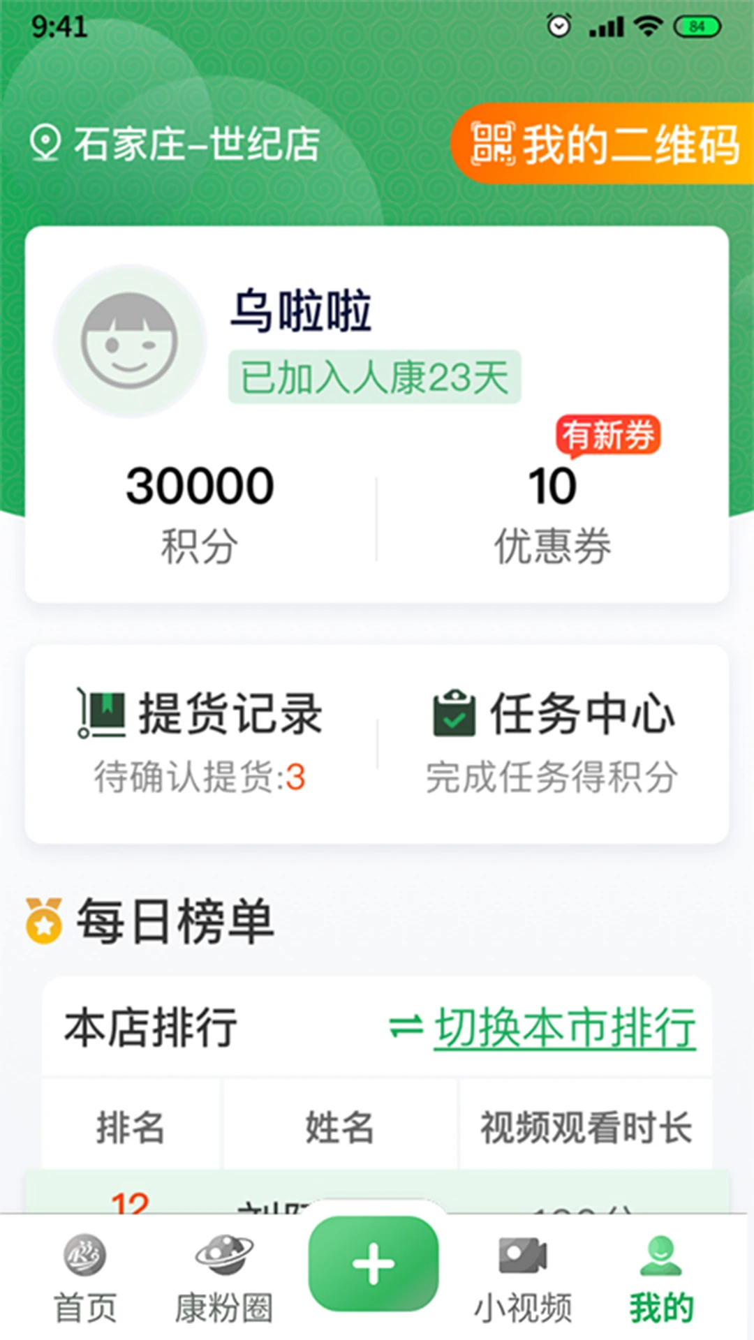 银友圈官方版截图