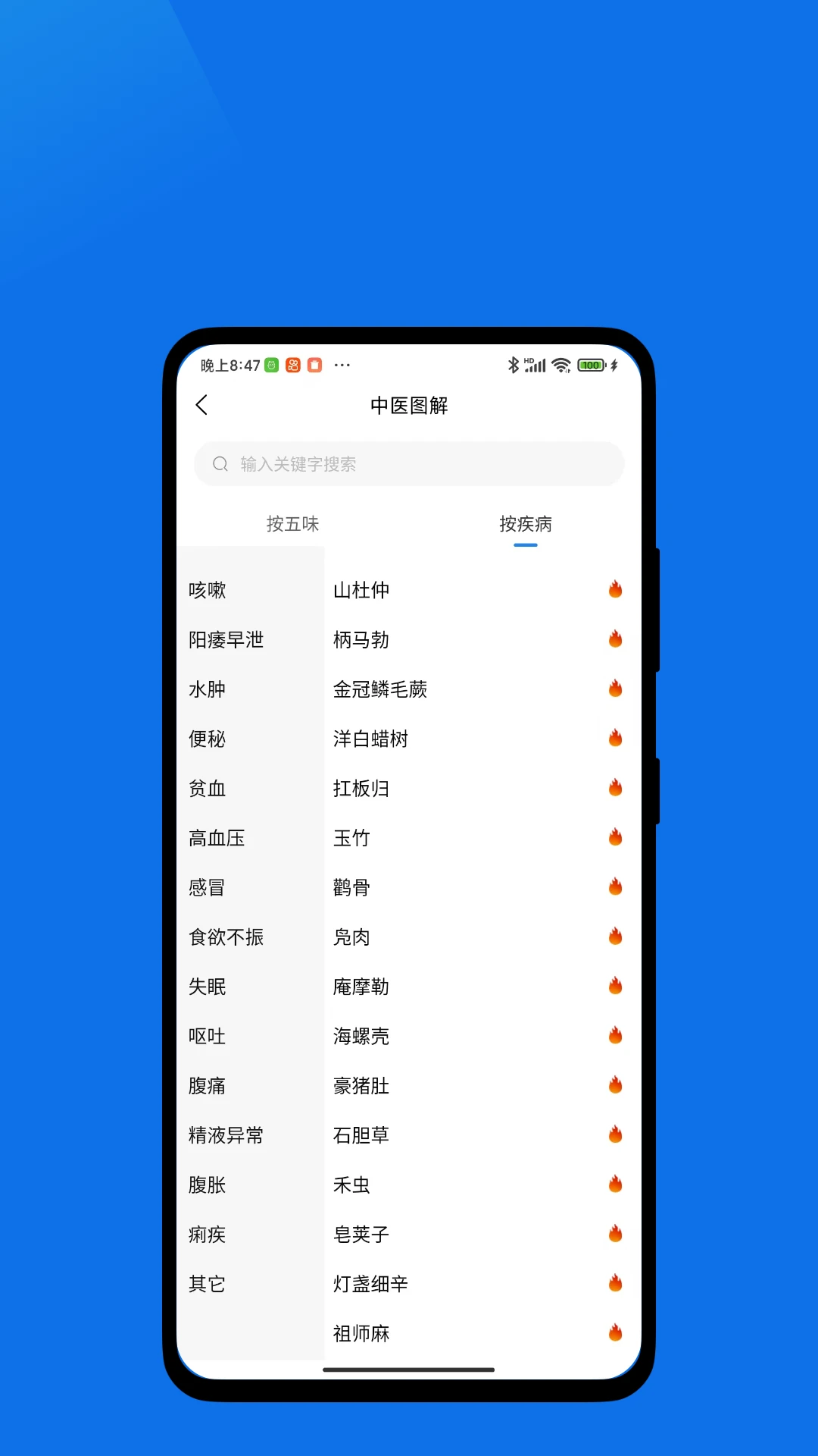中康未来官方版截图