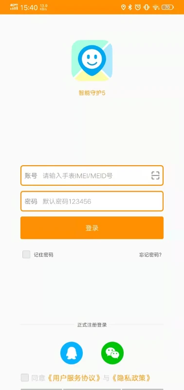 智能守护5官方版截图