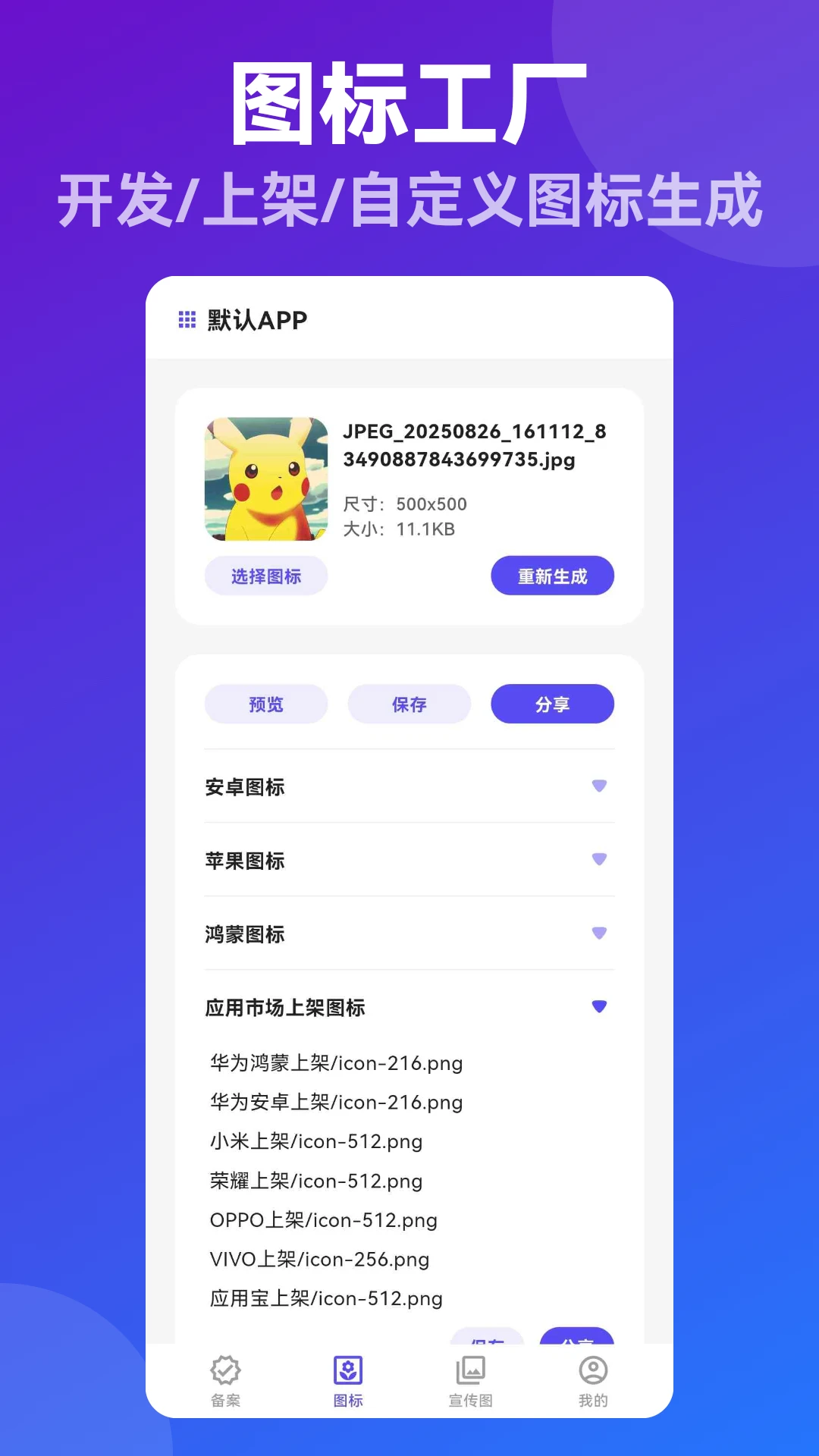 APP创业宝官方版截图