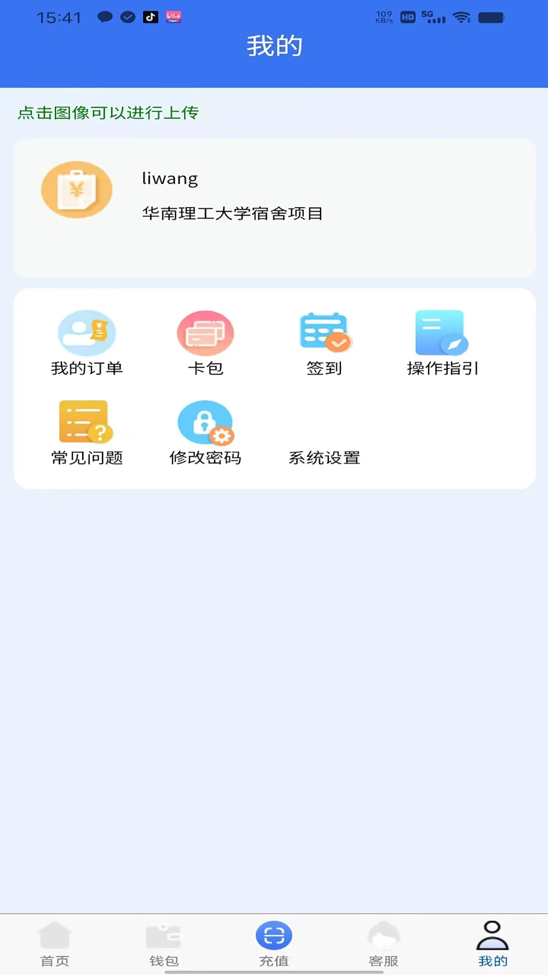 趣联官方版截图