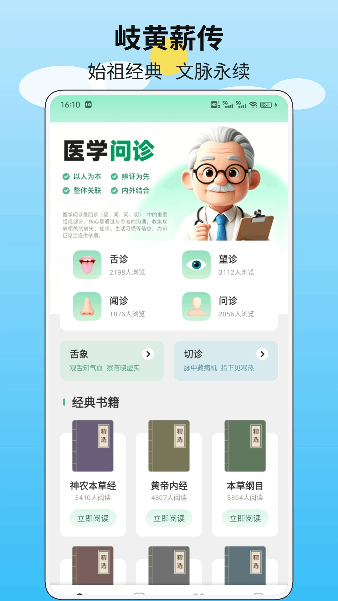 知心康