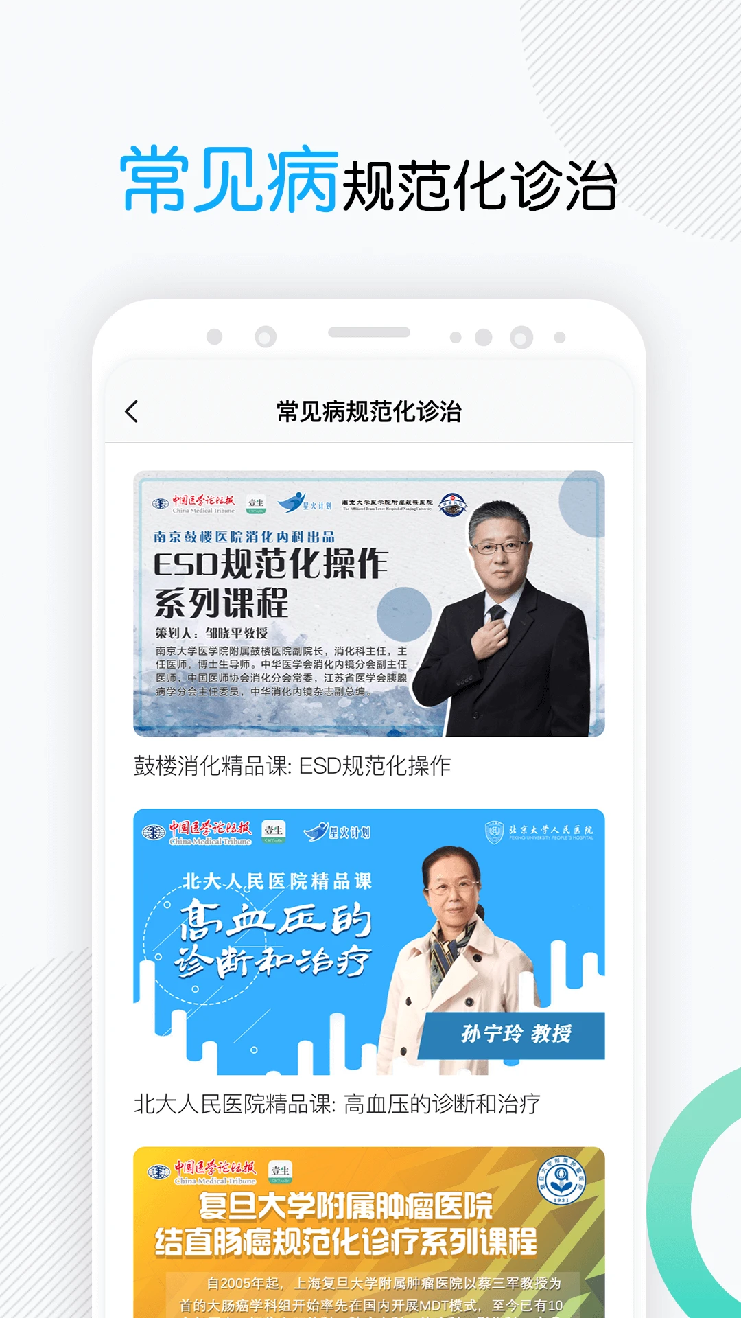 壹生官方版截图