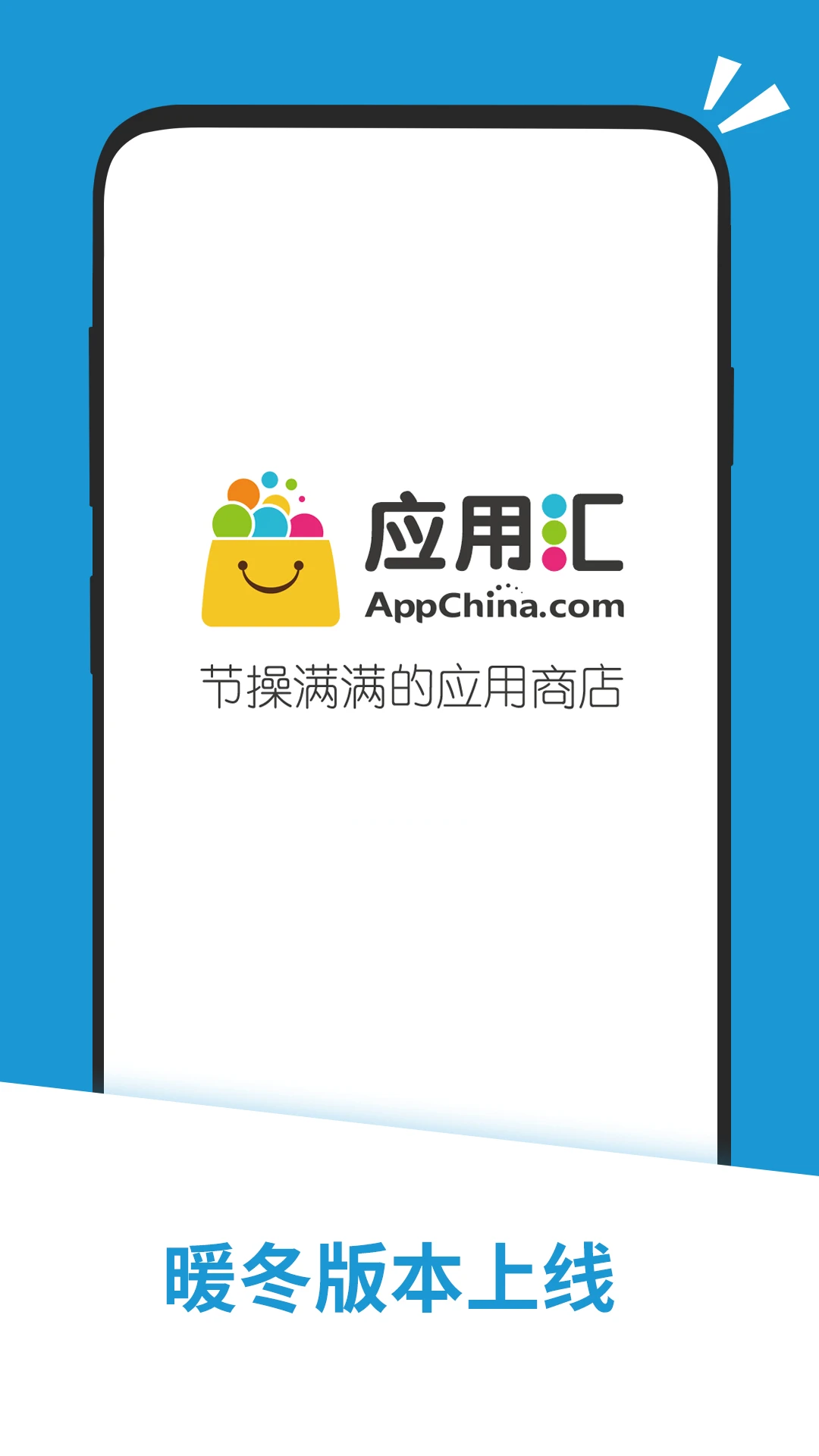 应用汇官方版截图