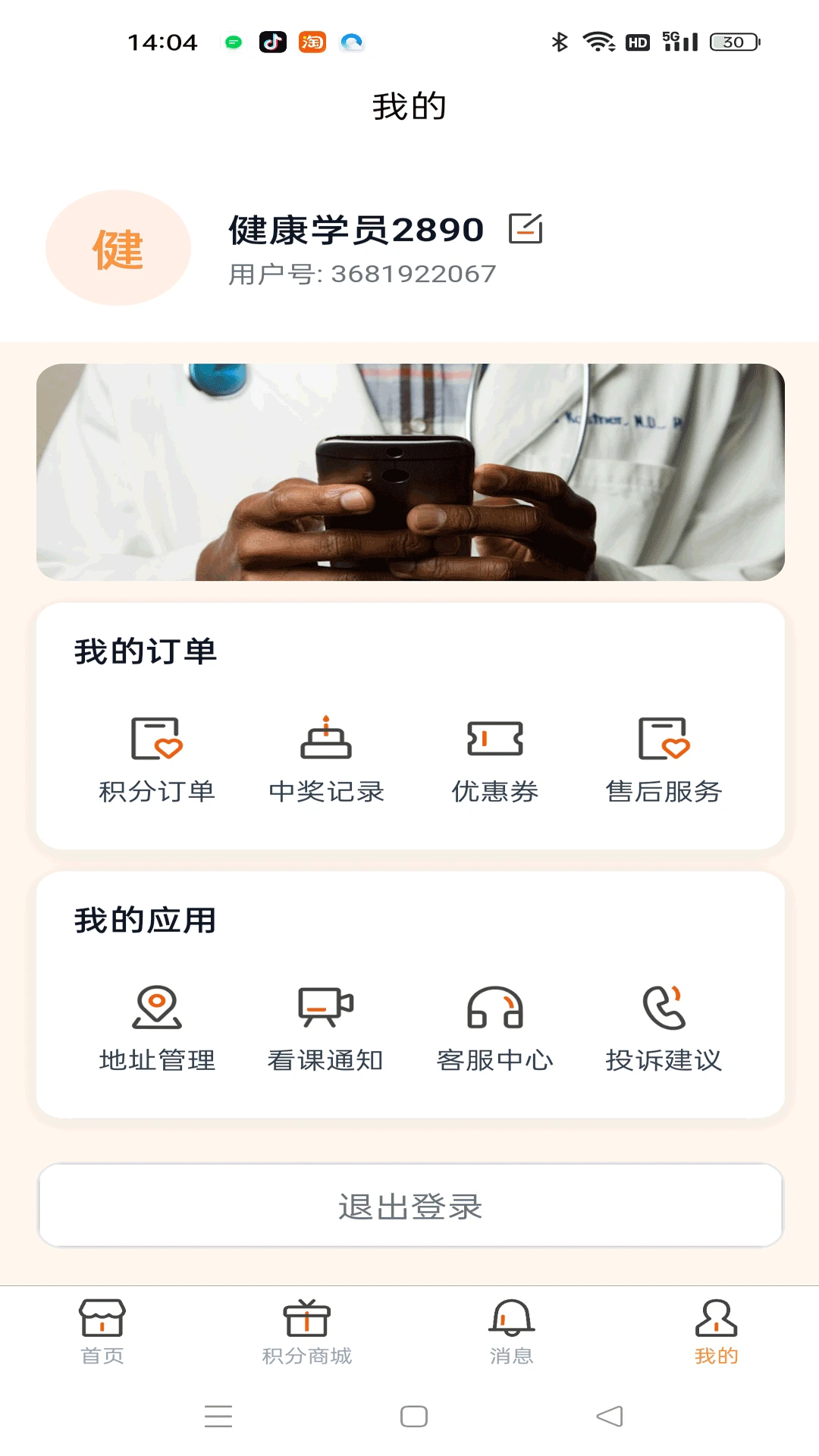 中康领航