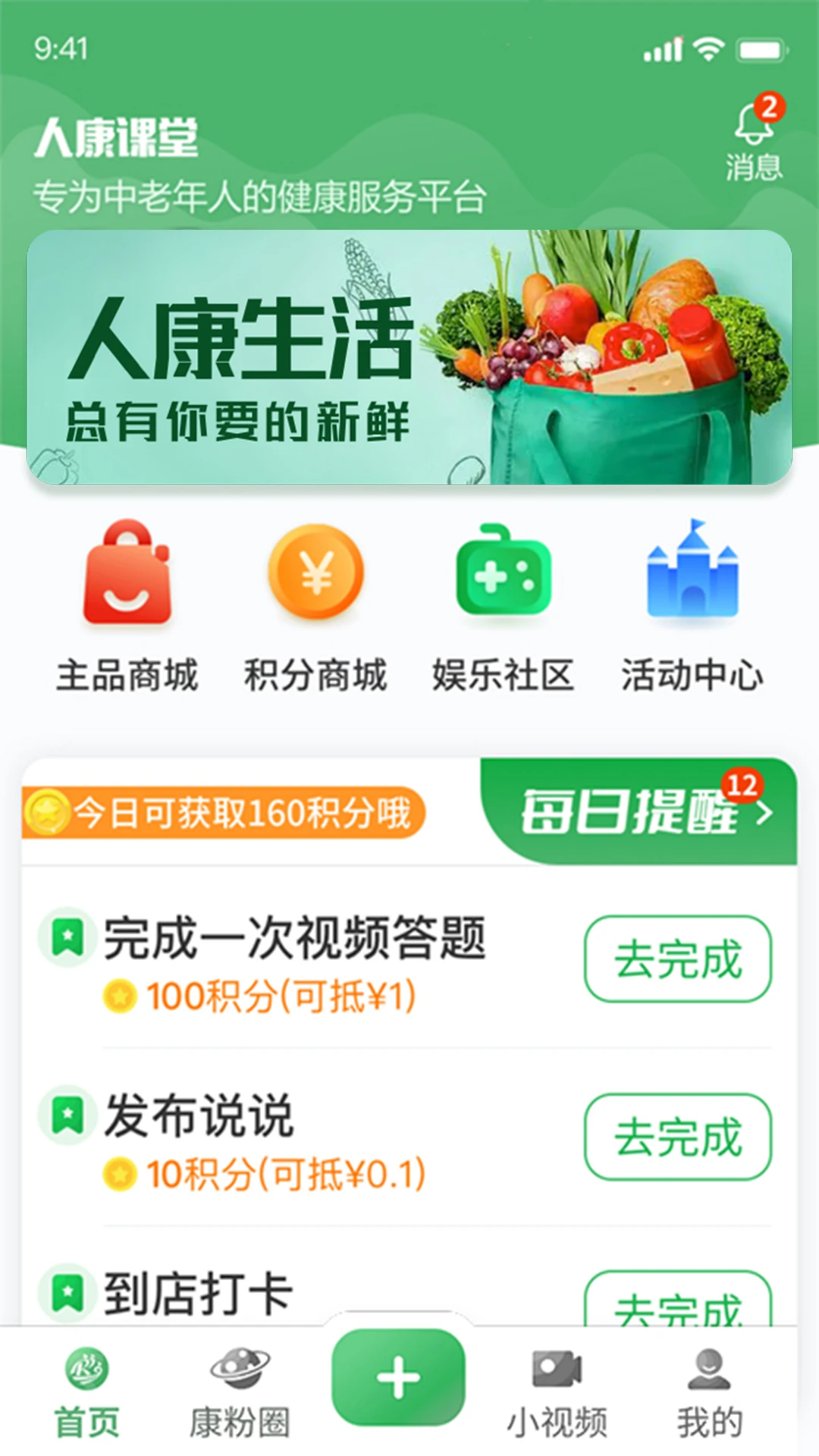 银友圈官方版截图