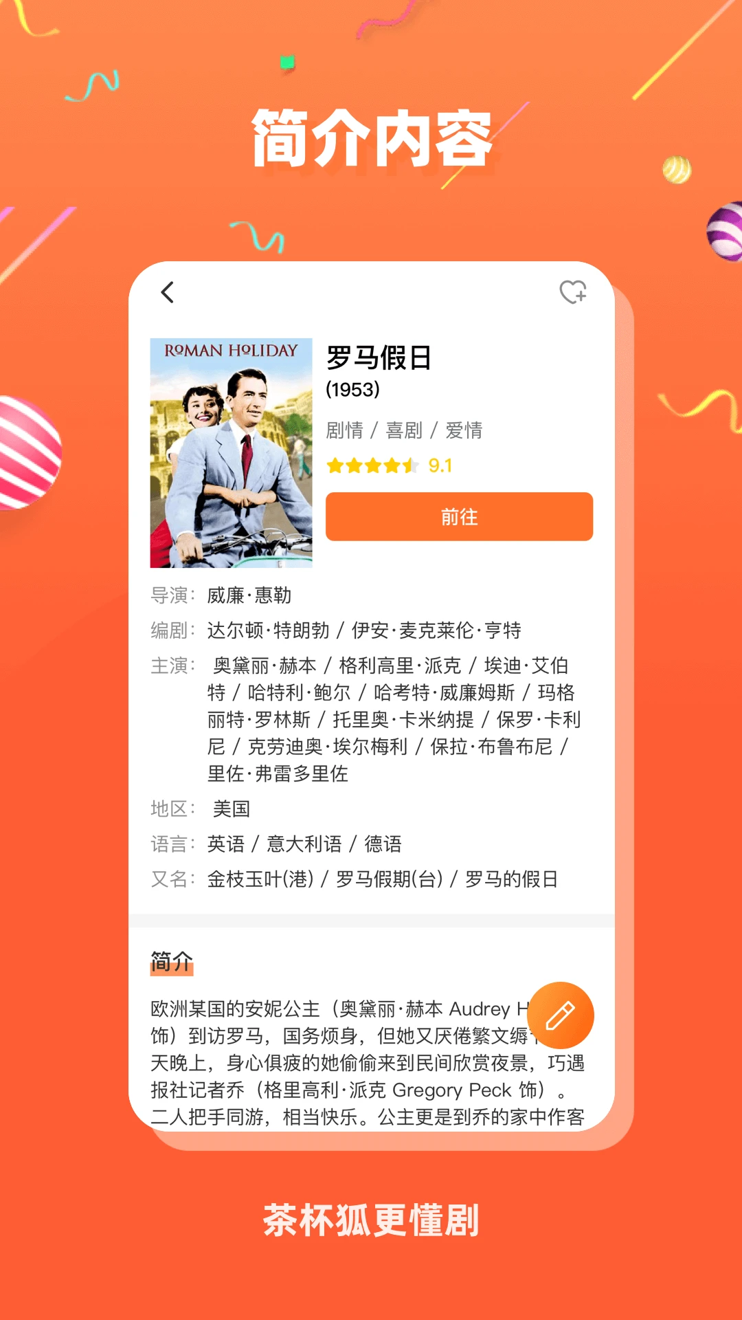 茶杯狐官方版截图