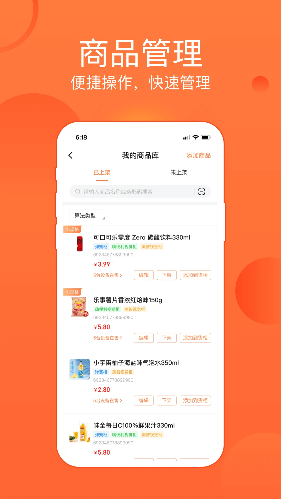 恒生活商家版官方版截图