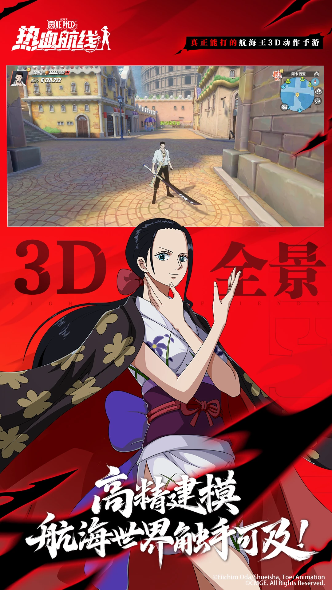 航海王热血航线官方版截图