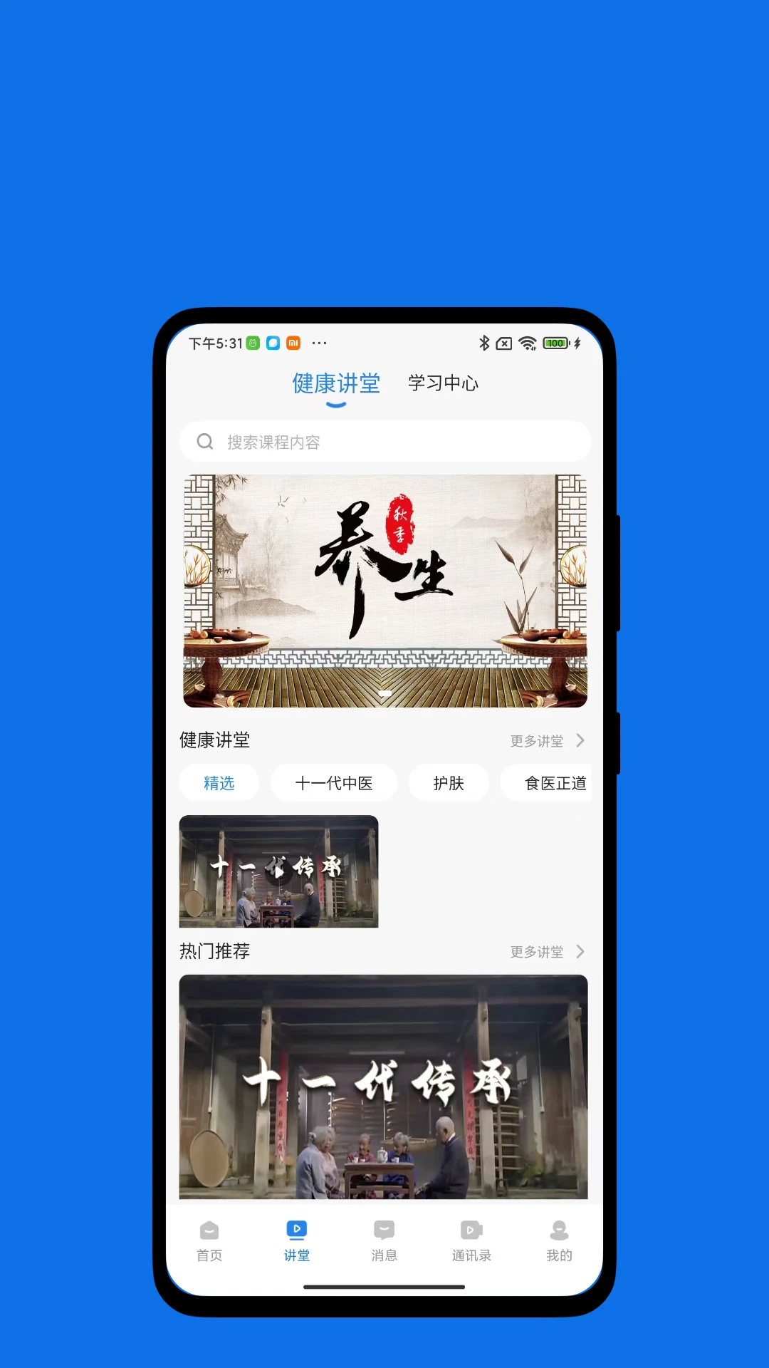 中康未来