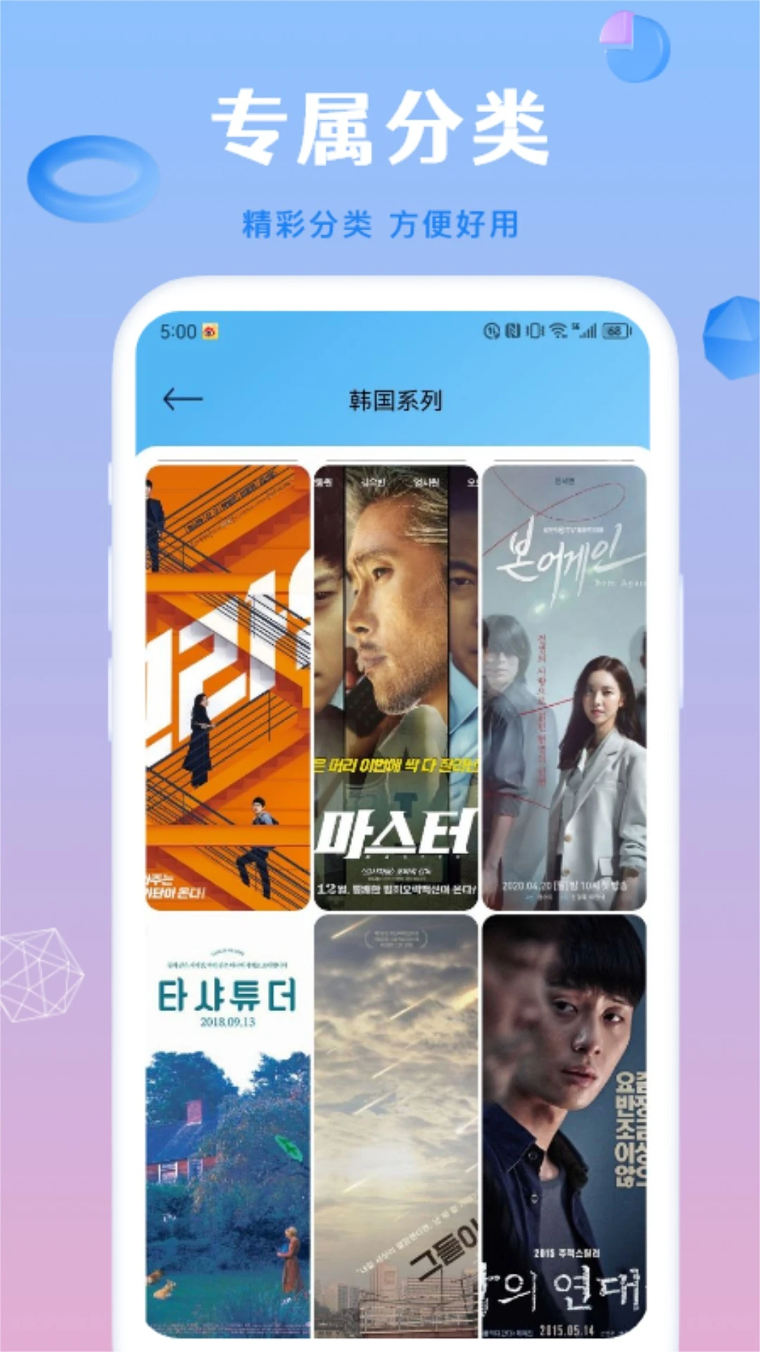蜂鸟影院官方版截图