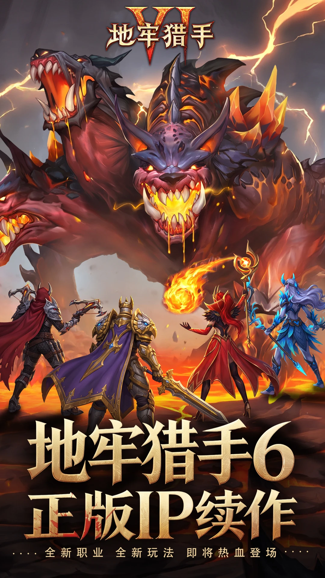 地牢猎手6官方版截图