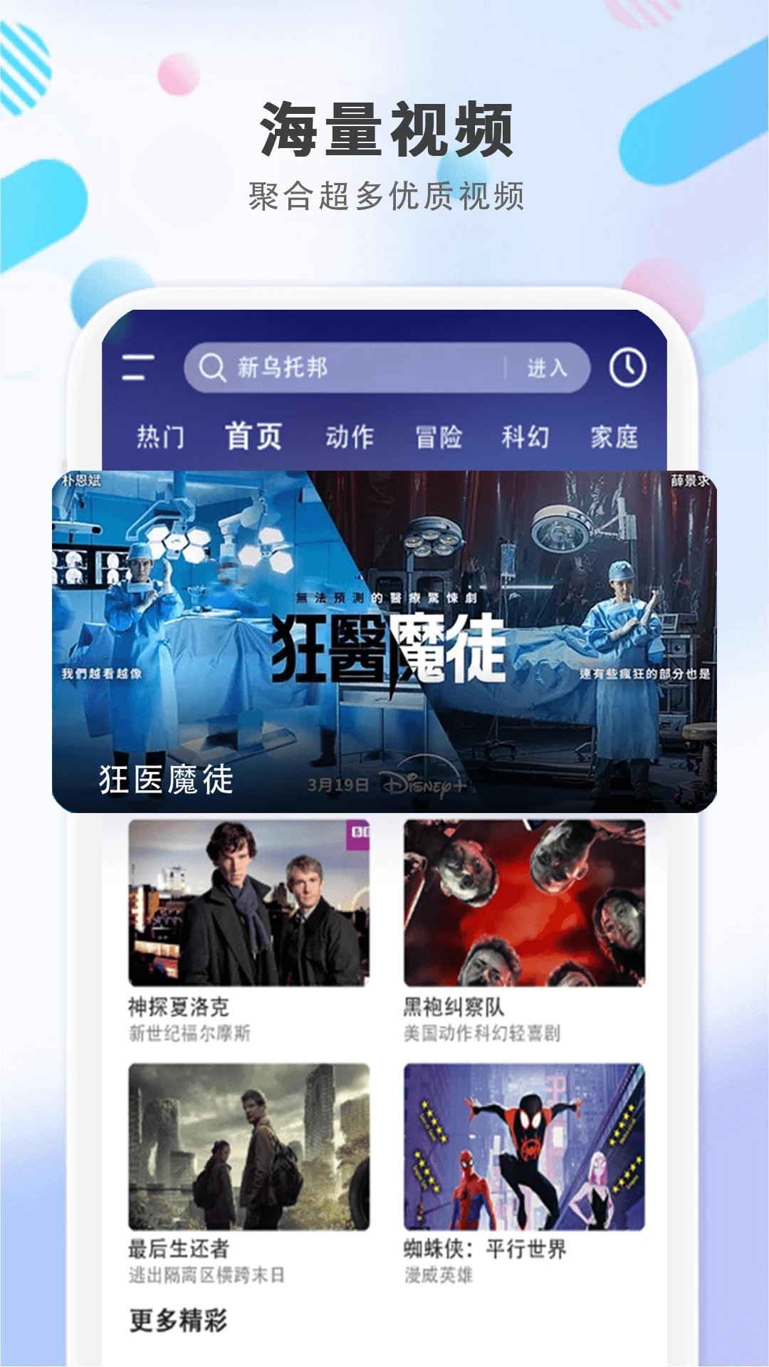 4K影院官方版截图