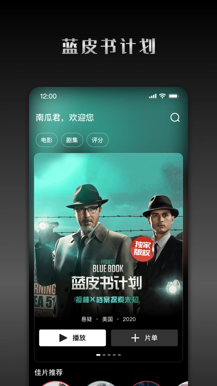 南瓜电影官方版截图