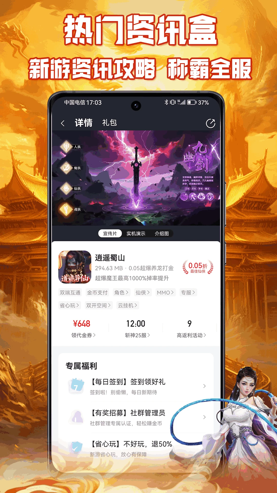 咪噜游戏官方版截图