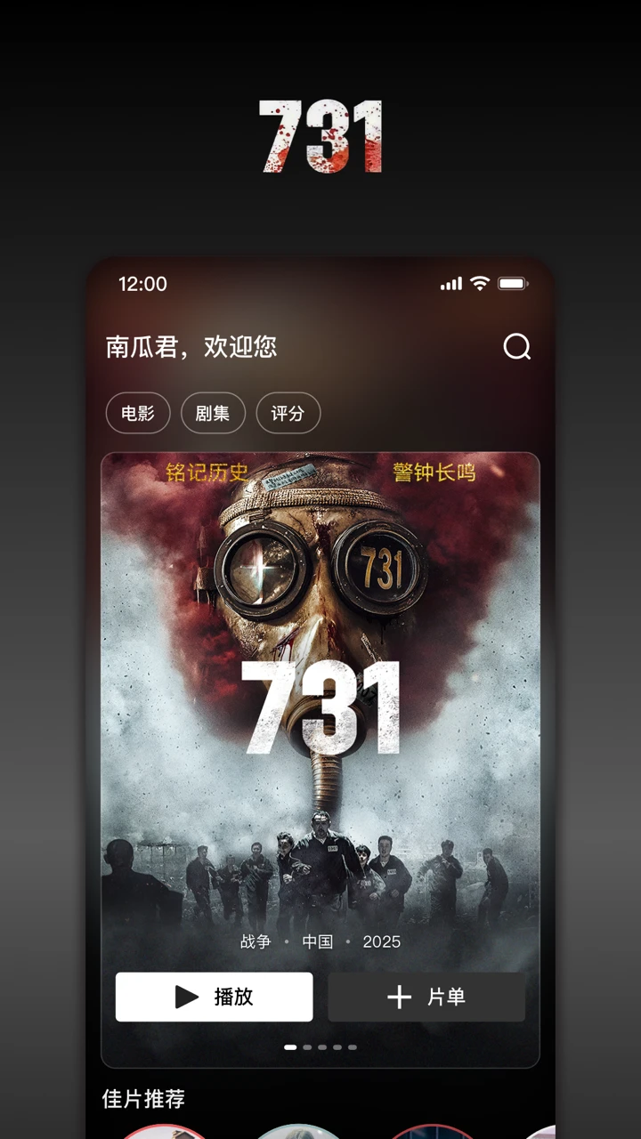 南瓜电影官方版截图