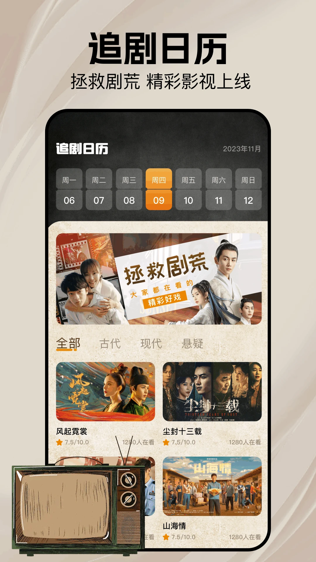 荐片官方版截图