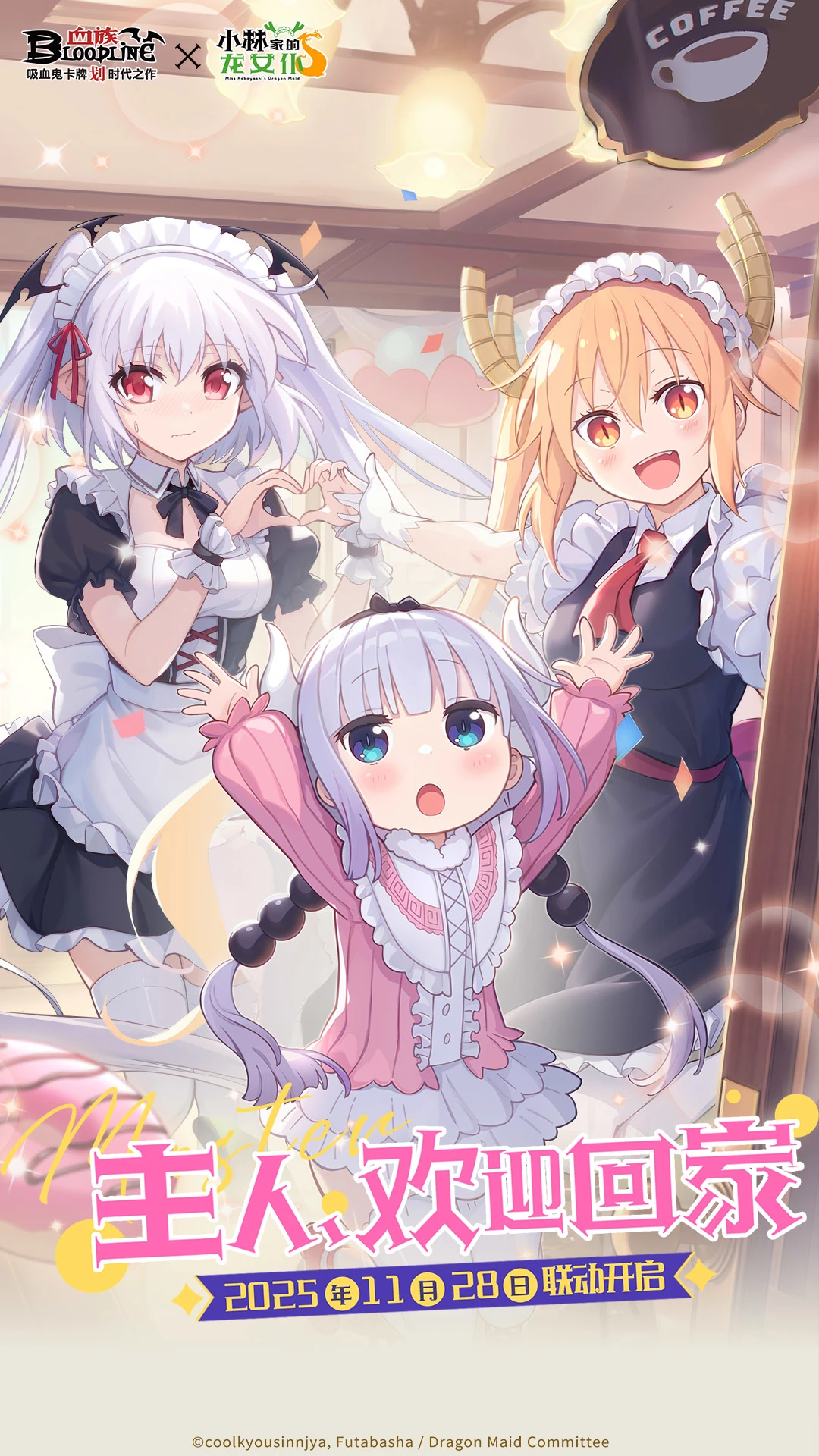 血族官方版截图