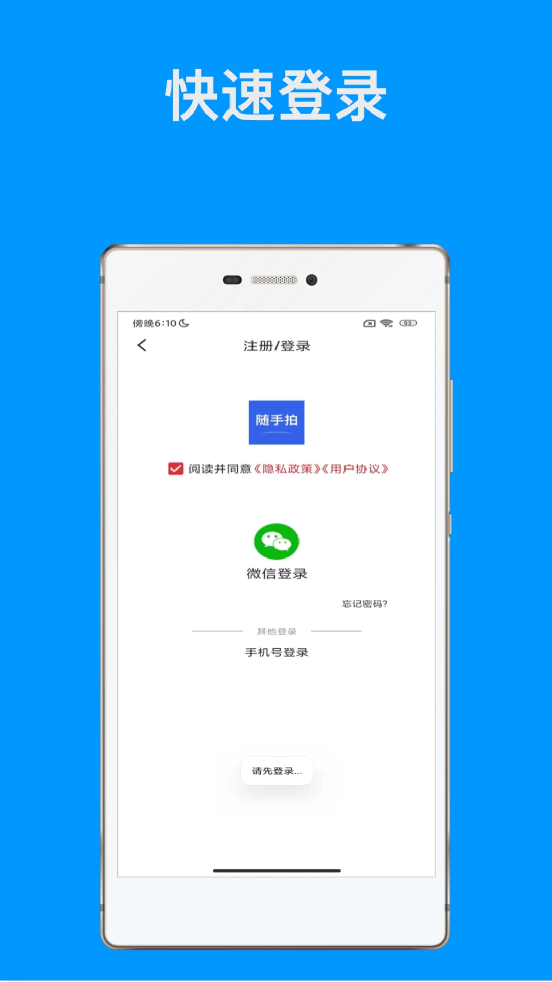 随手拍官方版截图