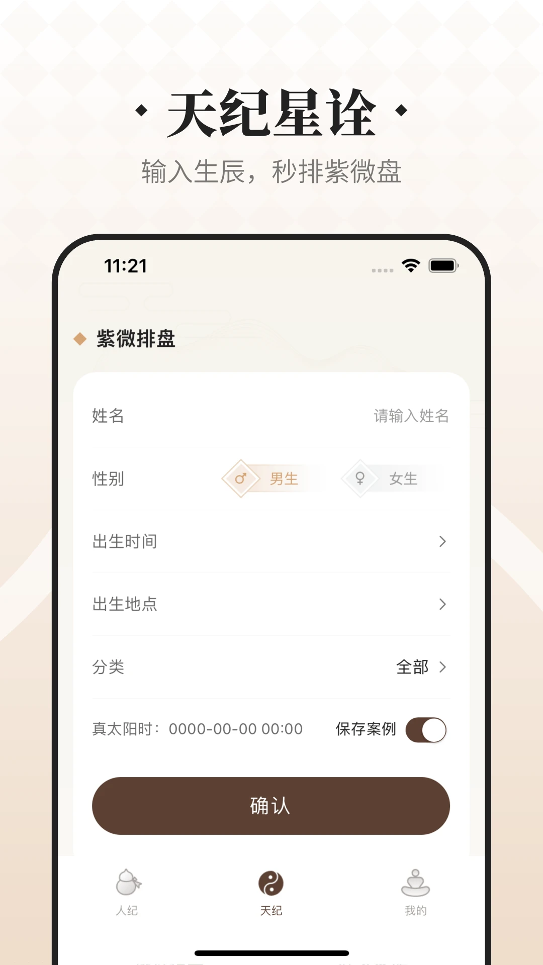 吉真倪师官方版截图