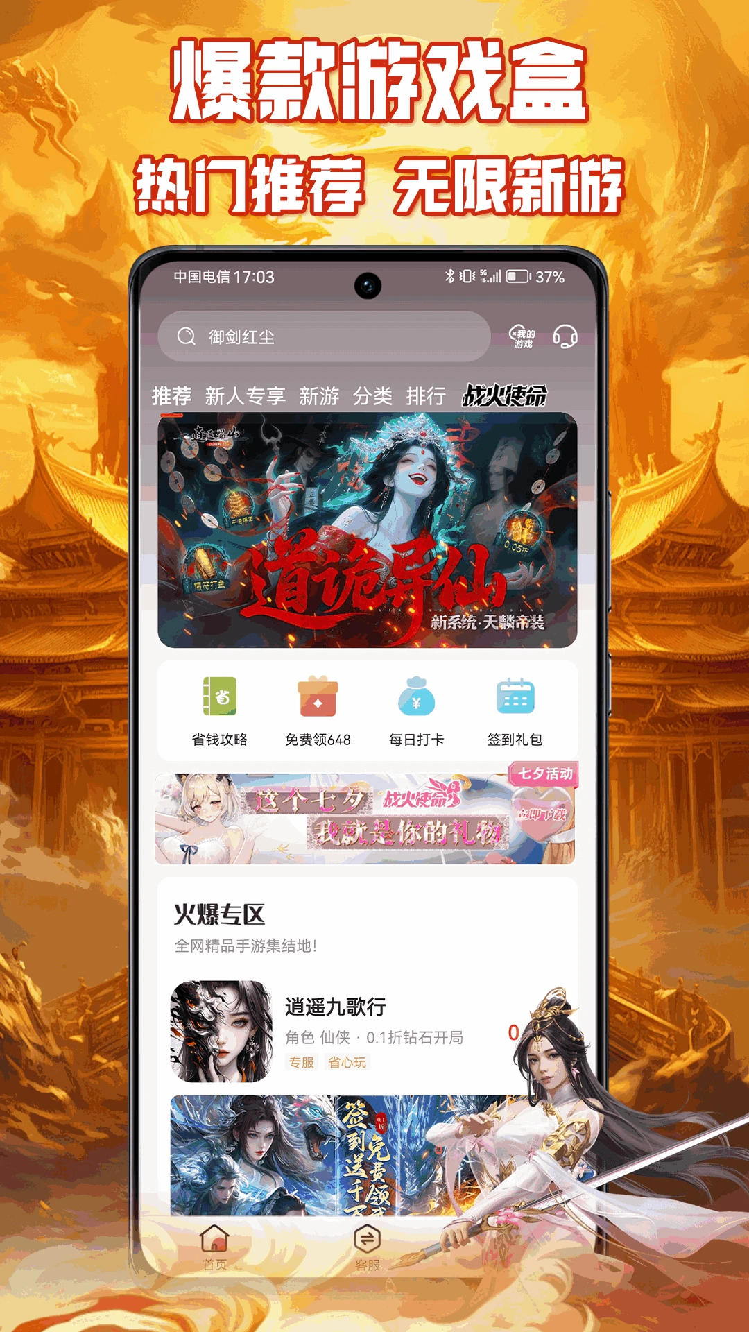 咪噜游戏
