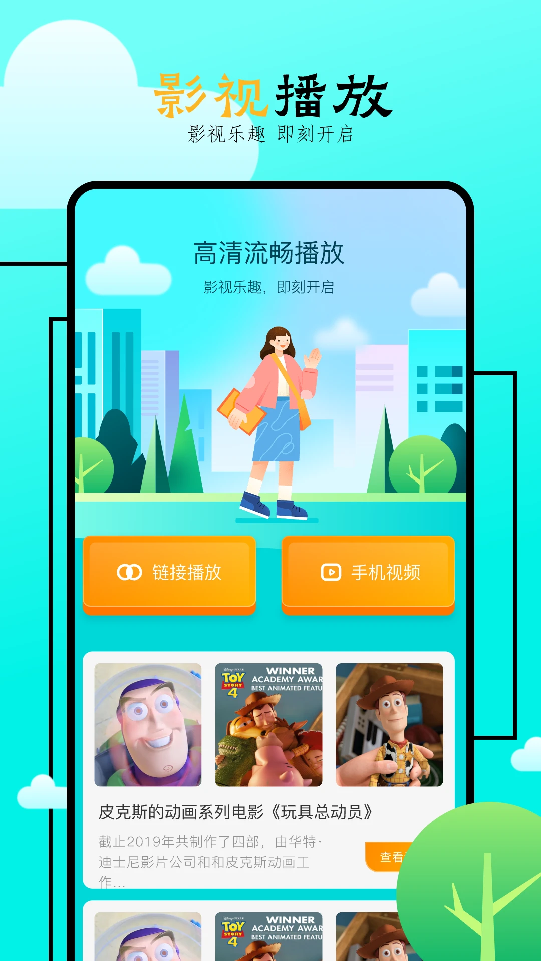 飞马影院官方版截图