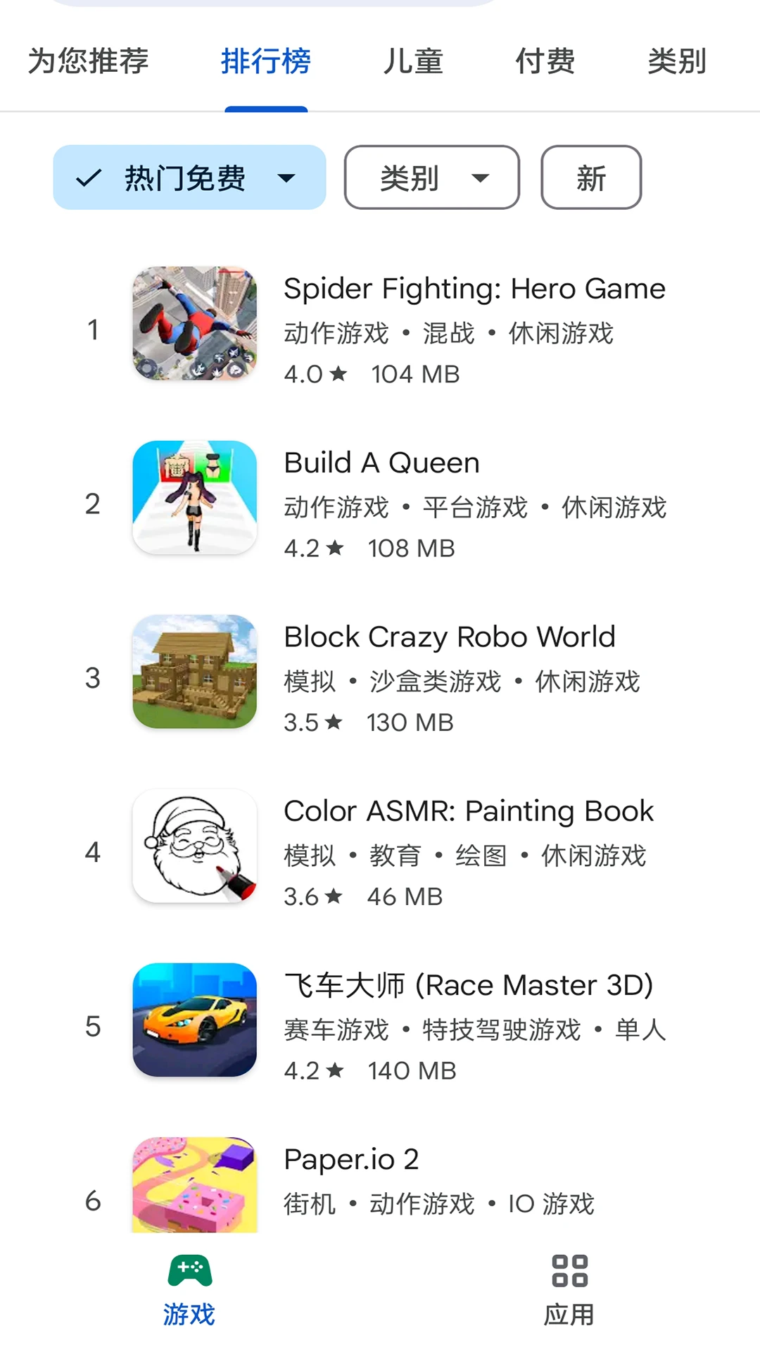Google Play Store