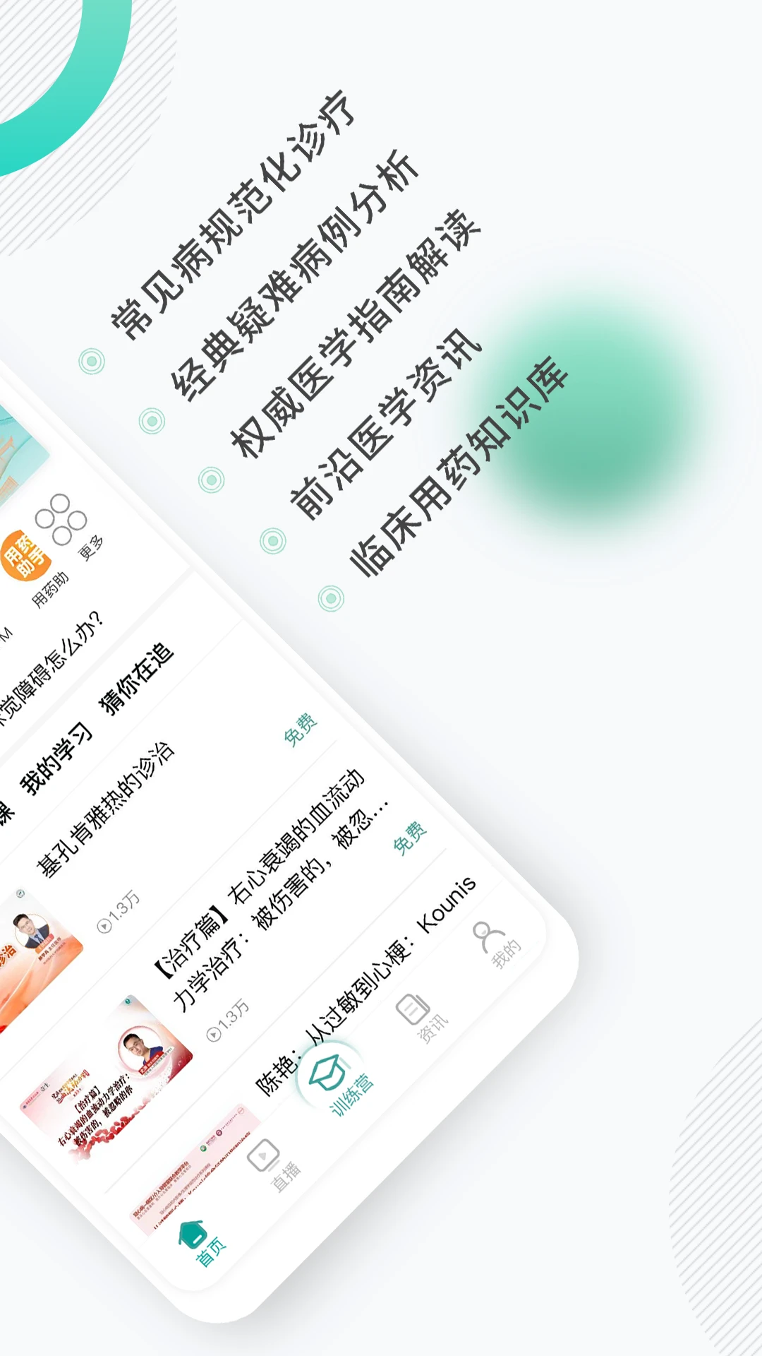 壹生官方版截图
