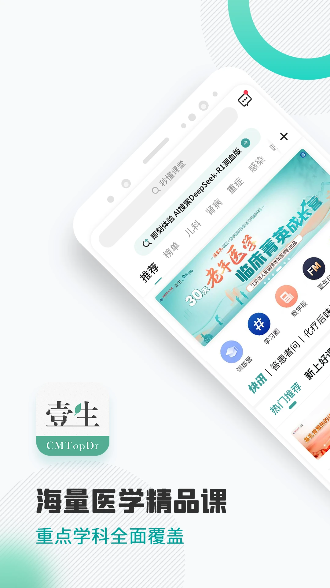 壹生官方版截图