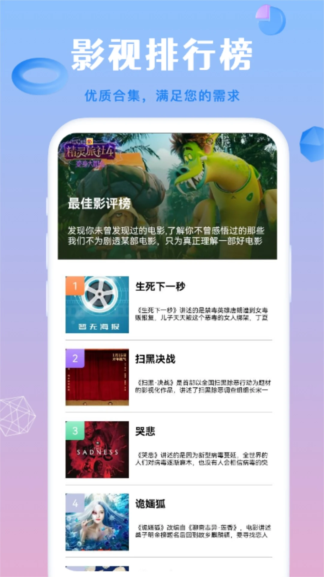 蜂鸟影院官方版截图