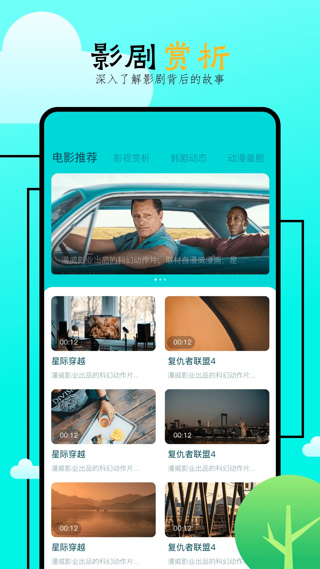 飞马影院官方版截图