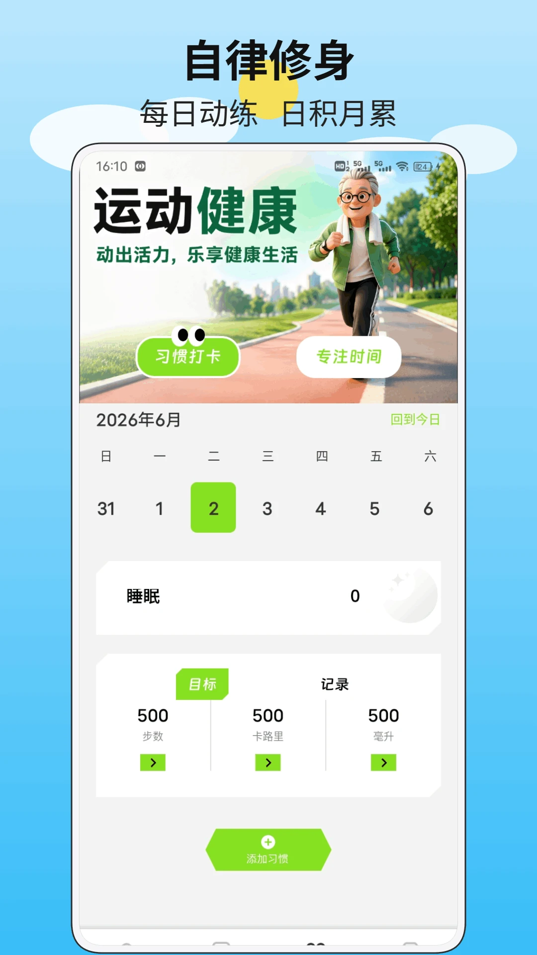 知心康官方版截图
