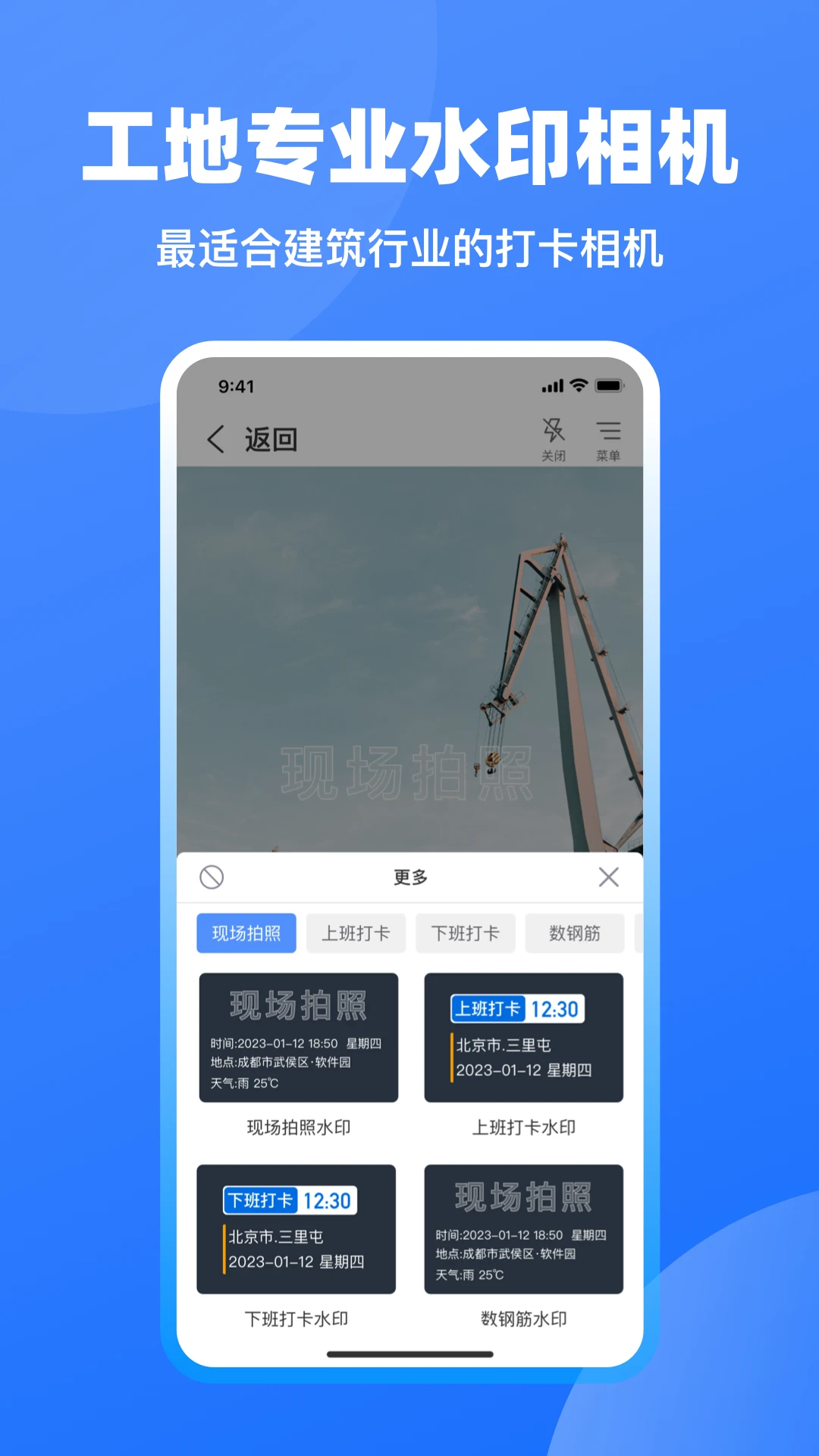 鱼泡工地记工官方版截图