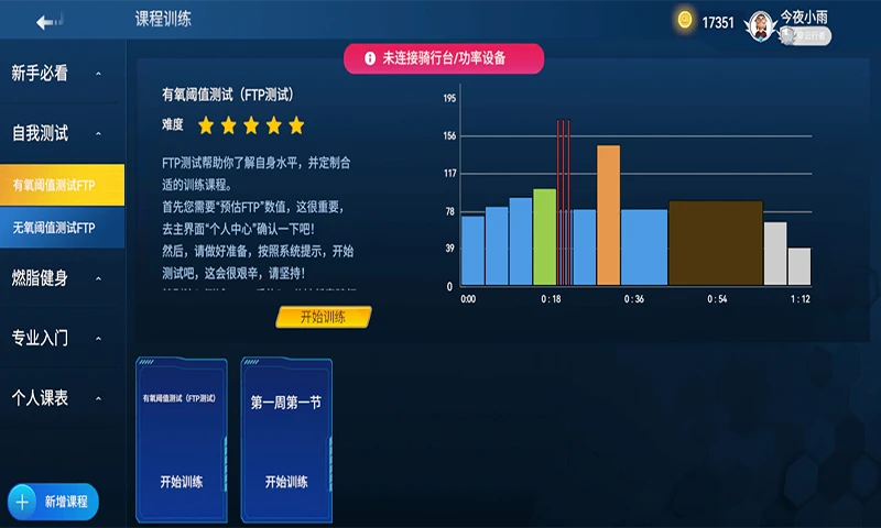 骑鬥官方版截图