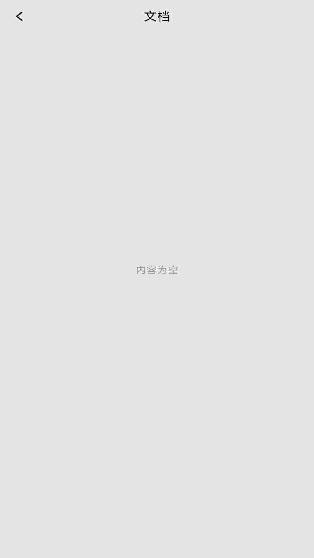 ES文件浏览助手官方版截图