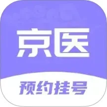 京医挂号