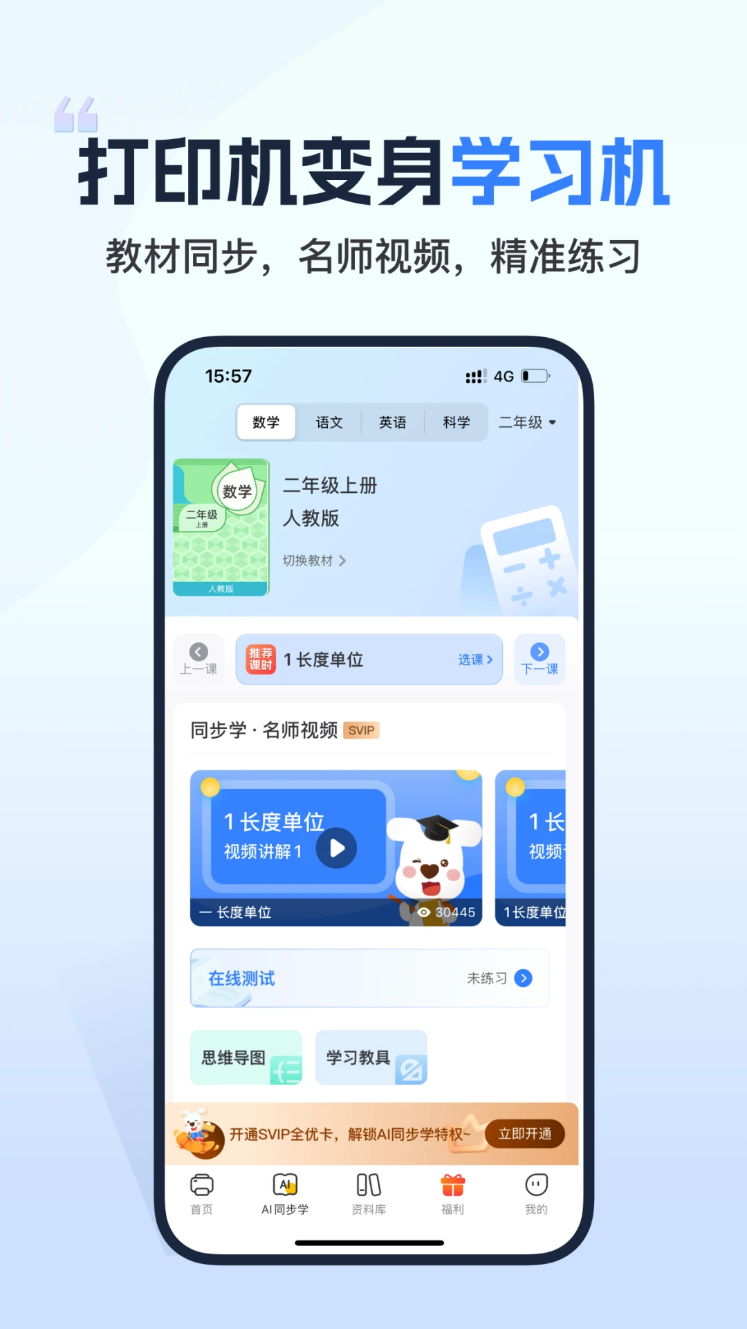 小白学习打印官方版截图