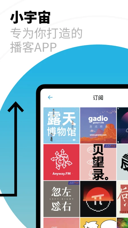 小宇宙官方版截图