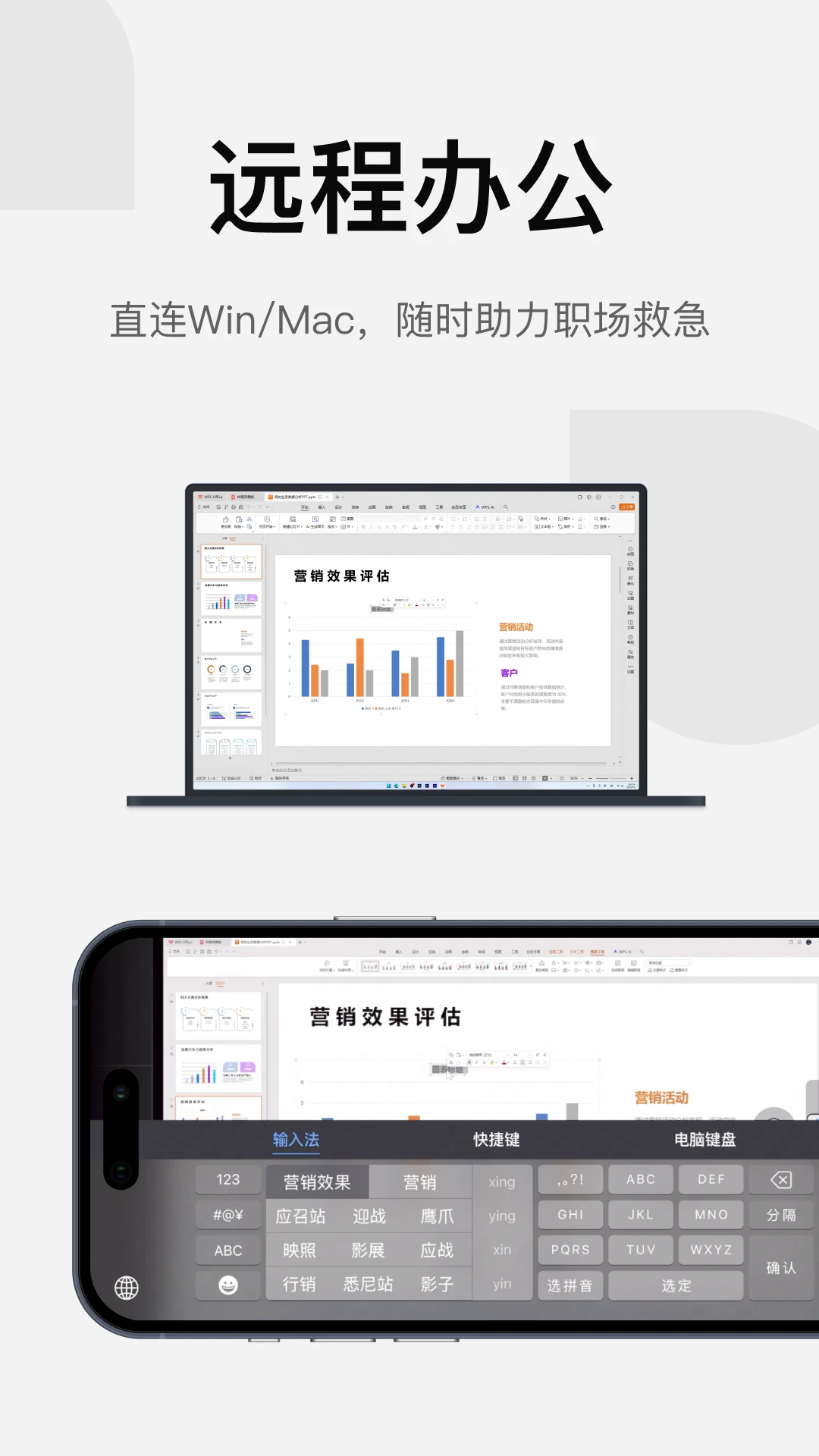 UU远程官方版截图