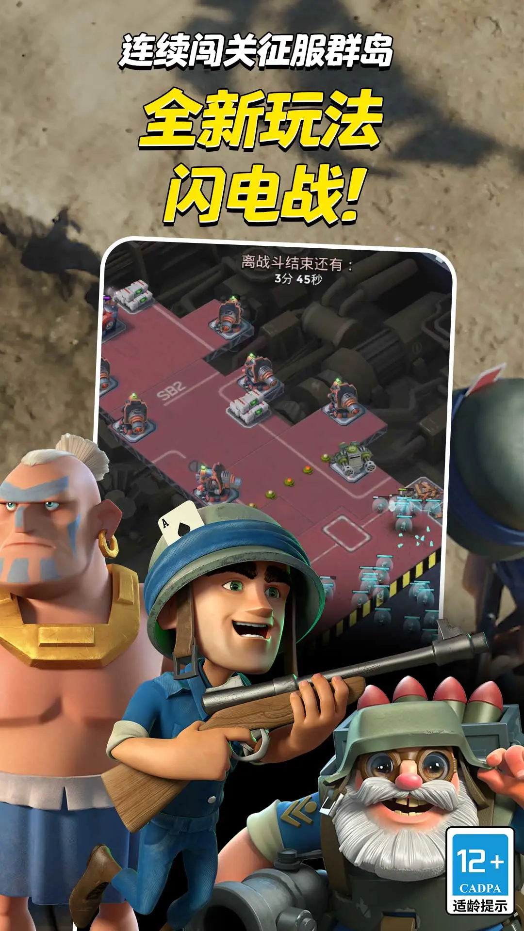 海岛奇兵官方版截图