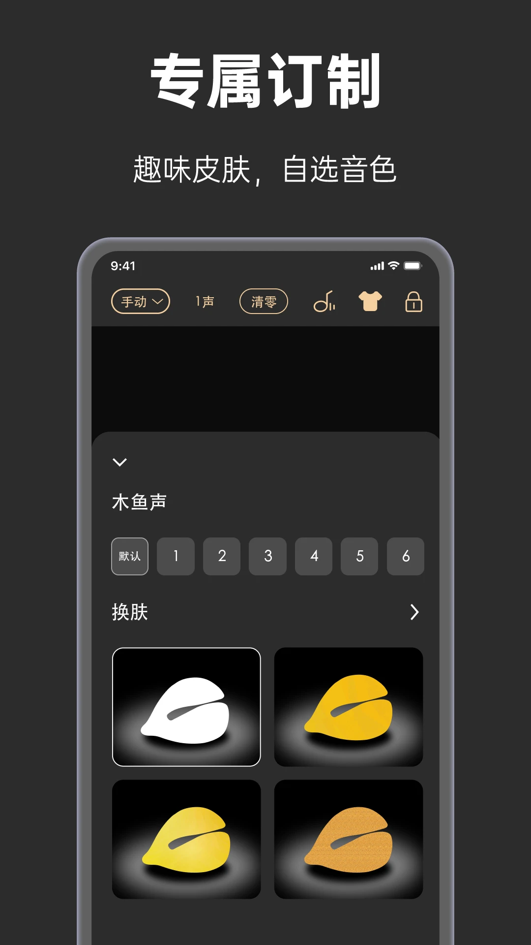 手表木鱼官方版截图