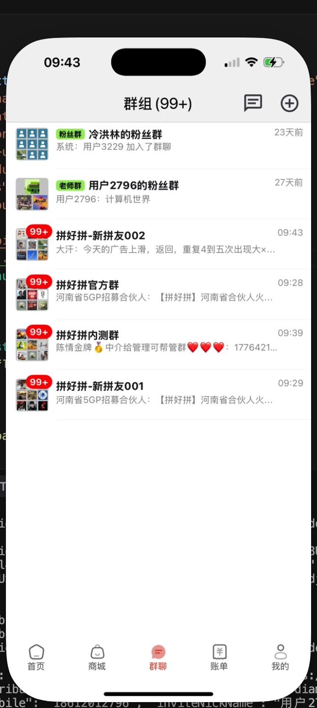 拼好拼官方版截图