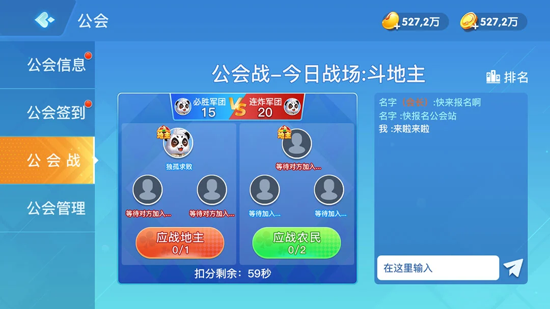 金酷斗地主官方版截图