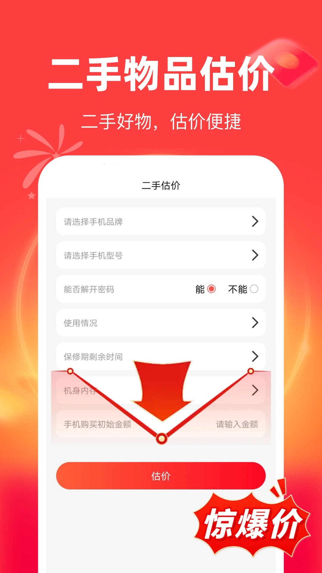 购物特价多多官方版截图