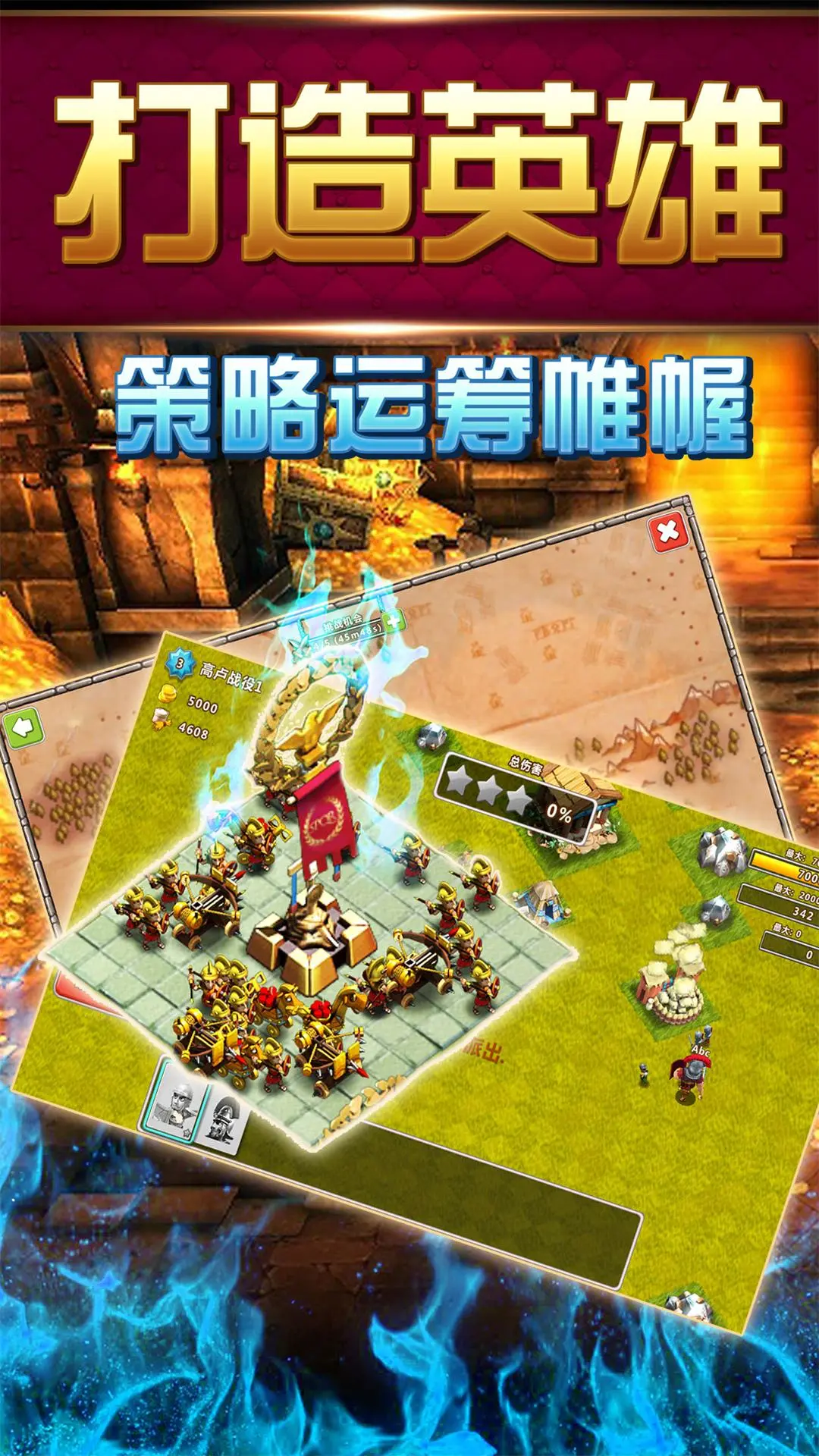 大帝国征服者官方版截图