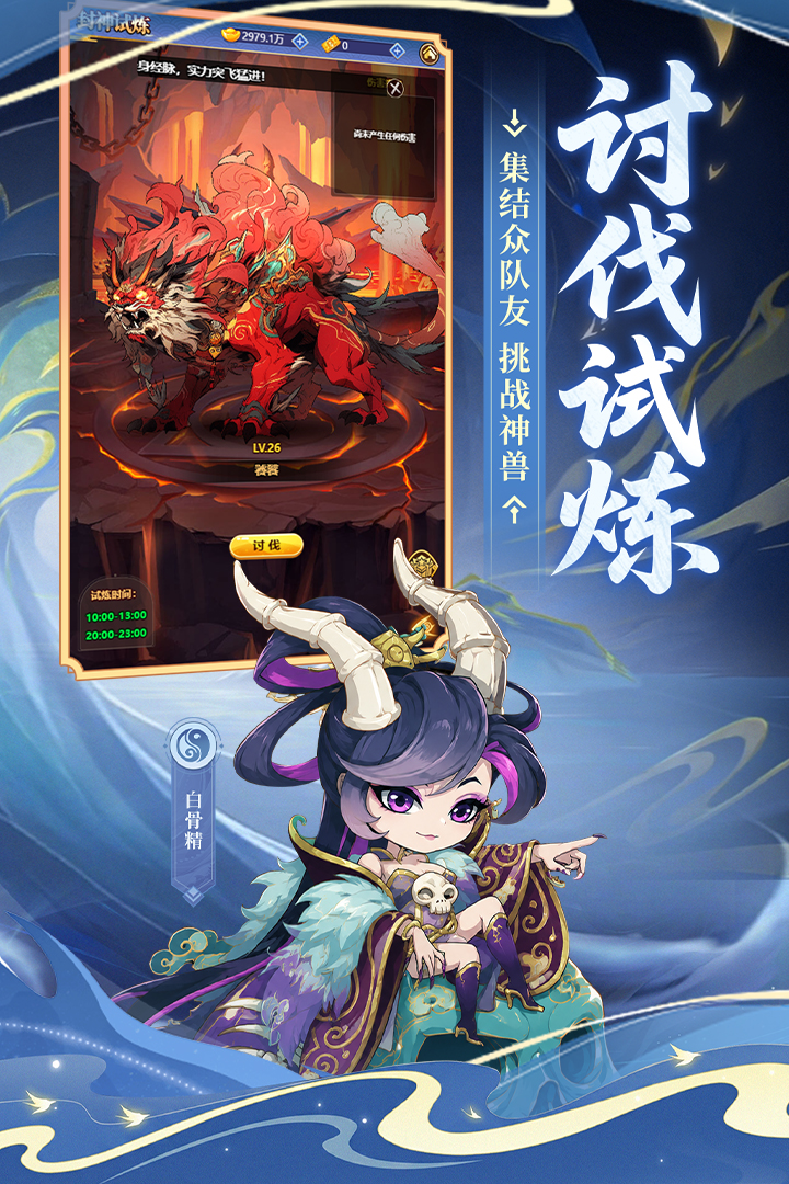 小小武神官方版截图