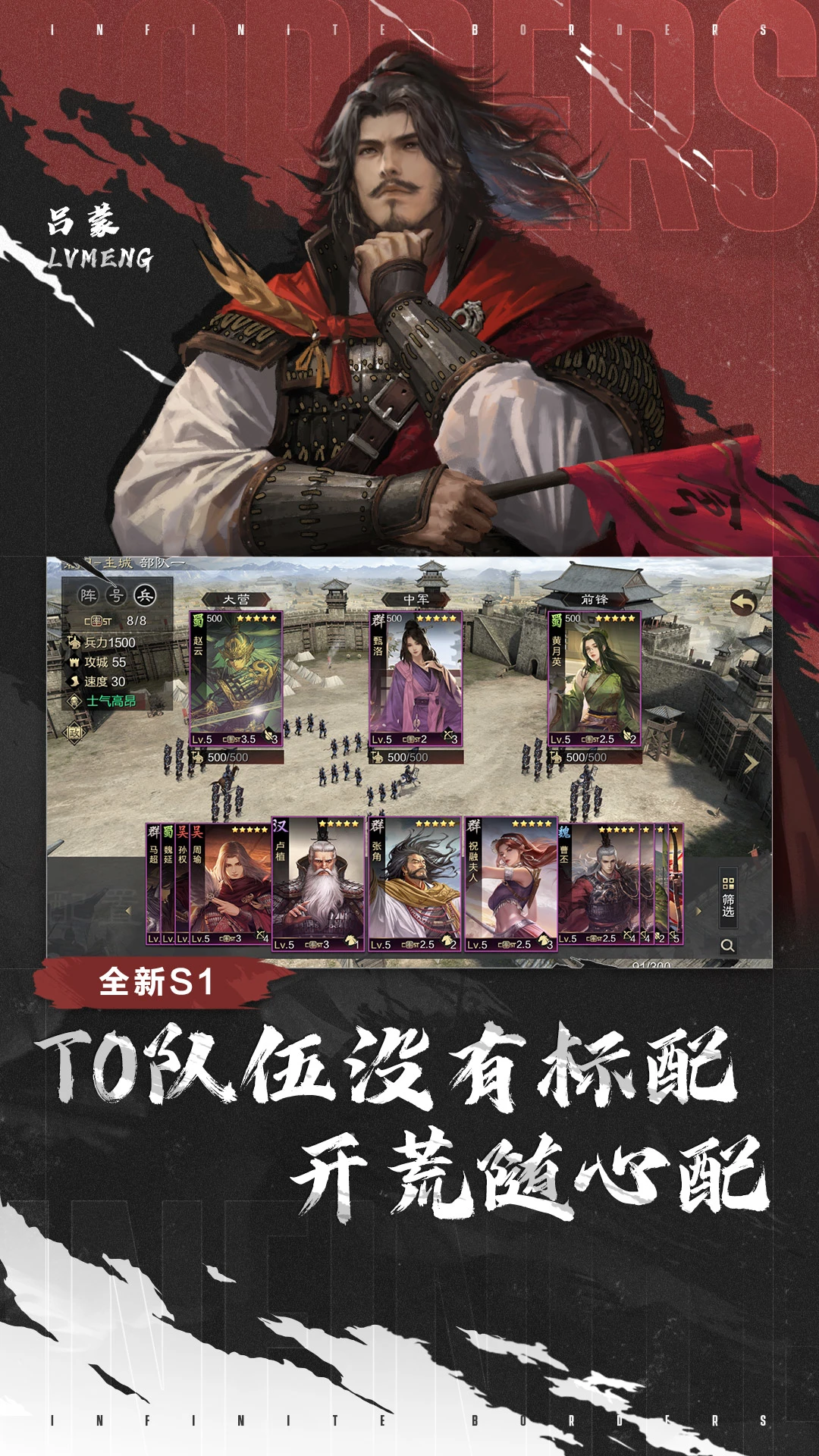 率土之滨官方版截图