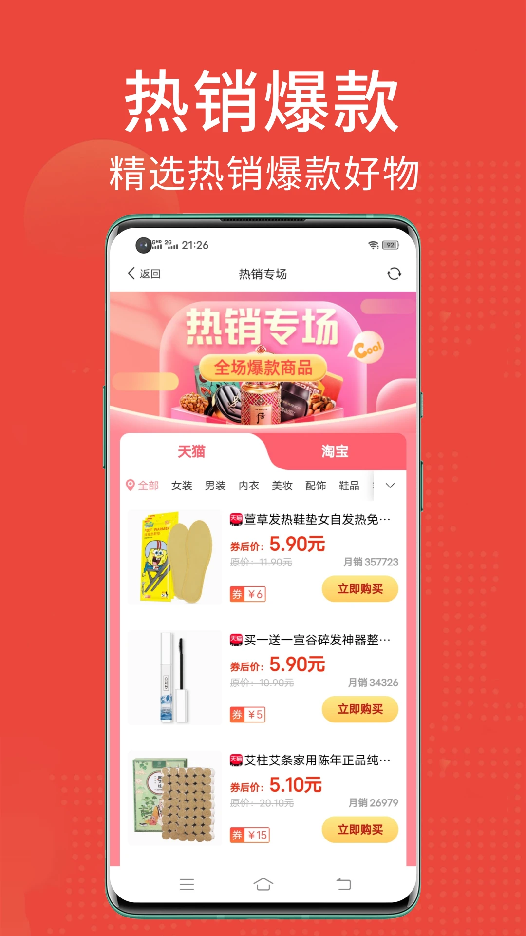 省点花