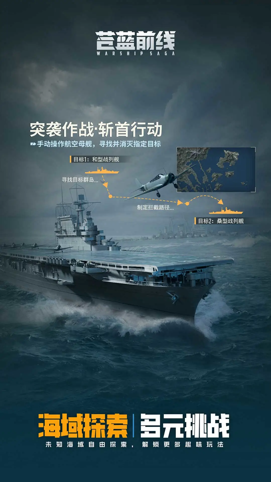 苍蓝前线官方版截图