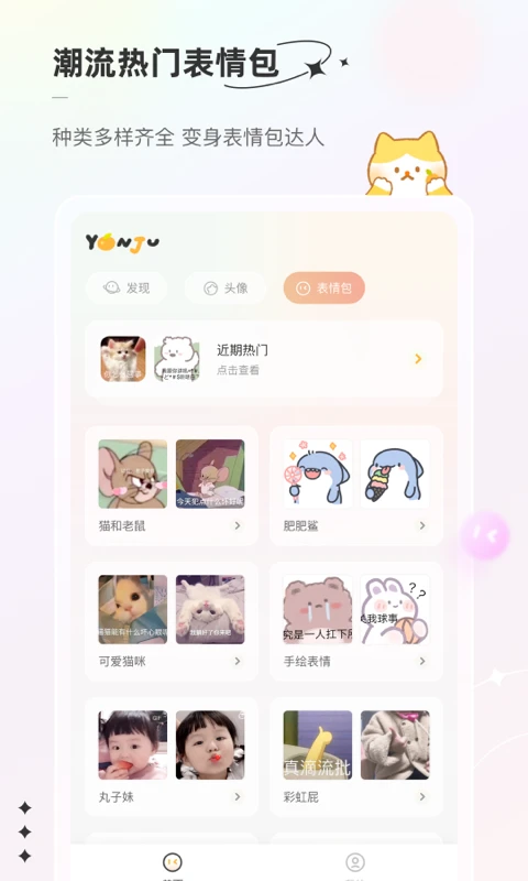 言橘官方版截图